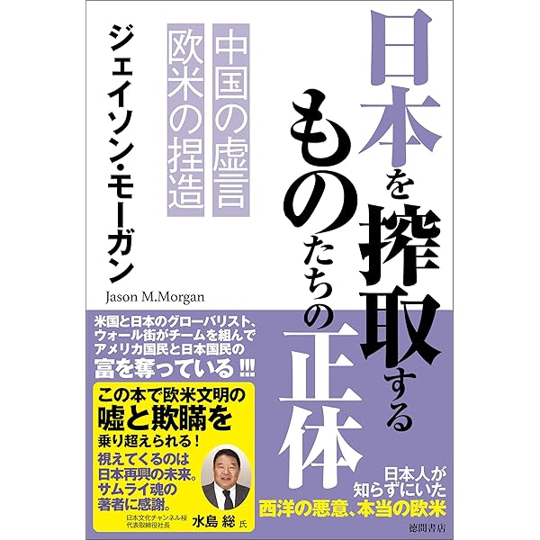 Amazon.co.jp: 誰が世界を支配しているのか？ (双葉文庫) eBook